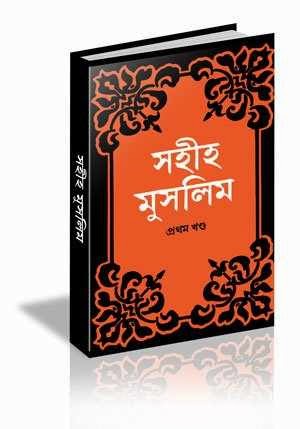 free bangla book